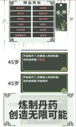 伏魔人偶转生模拟器折相思