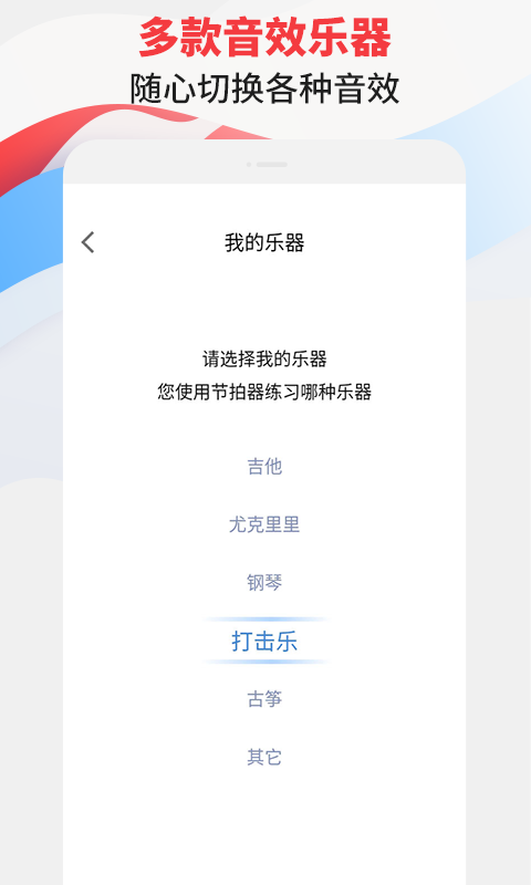 节拍器专家最新版
