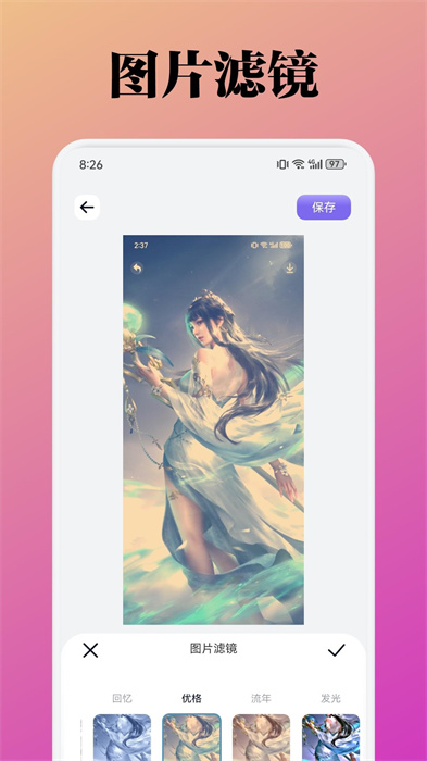 小精灵美化包