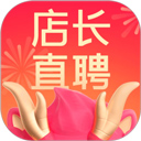 店长直聘免费