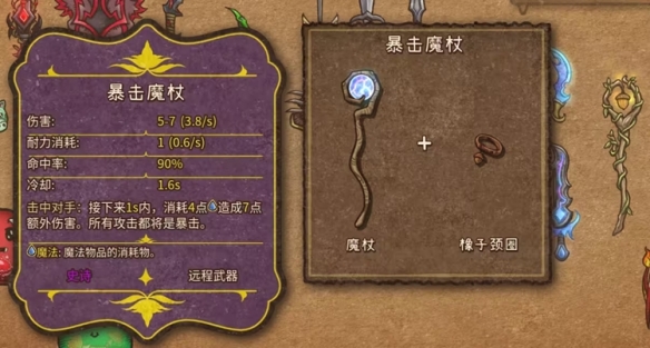 背包战争手机版