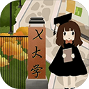 以校之名2免广告