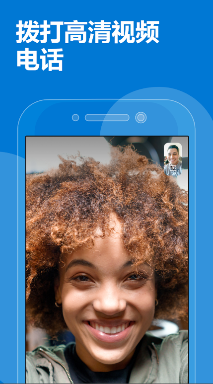 skype国际版