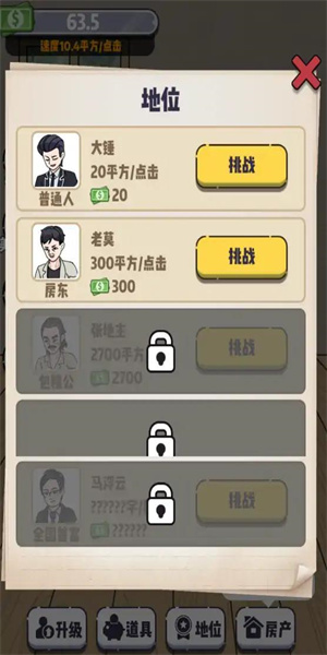 收租生活日记不减反增