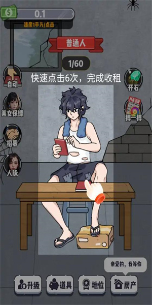收租生活日记不减反增