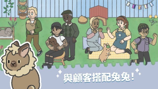 兔兔乐园红包版