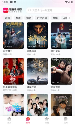 趣看看短剧