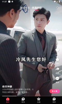趣看看短剧