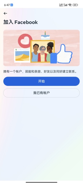 facebook最新版