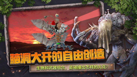 动物战争模拟器解锁全部生物