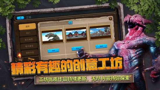 动物战争模拟器解锁全部生物
