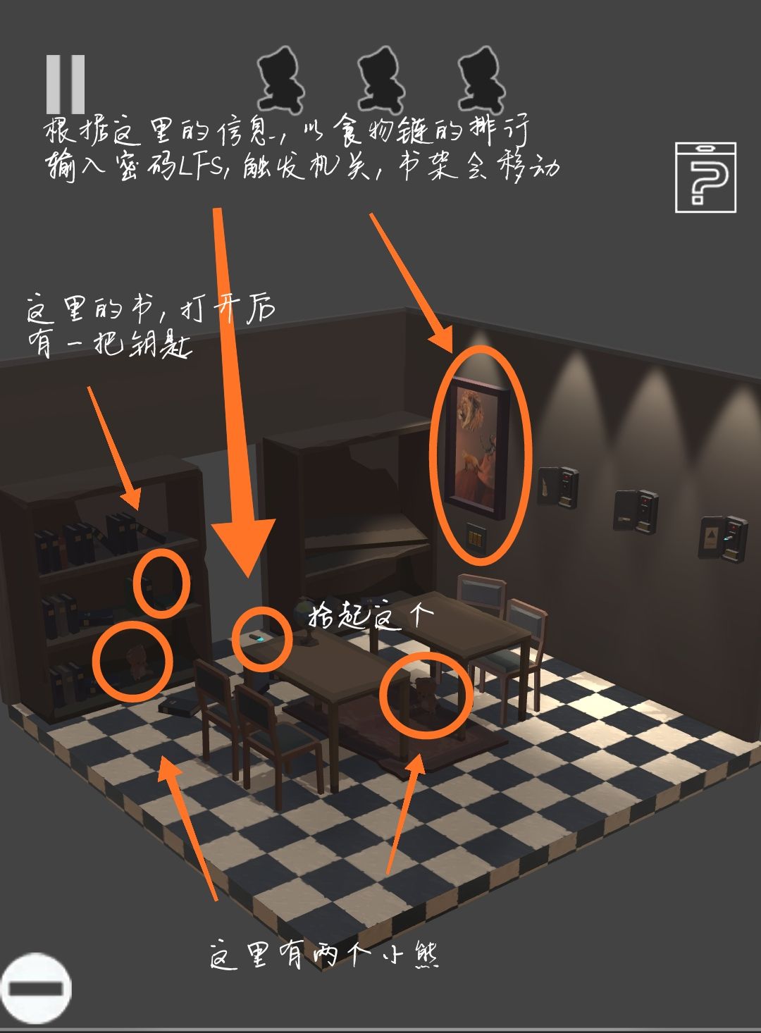 遗失的房间