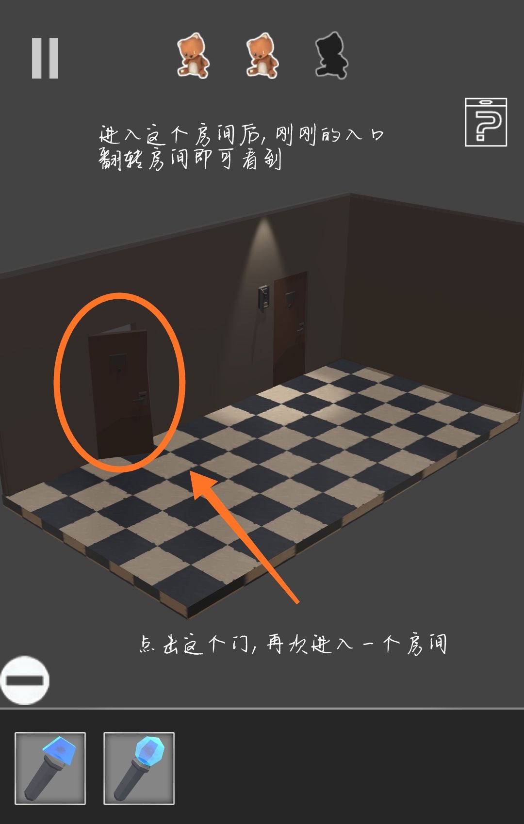 遗失的房间