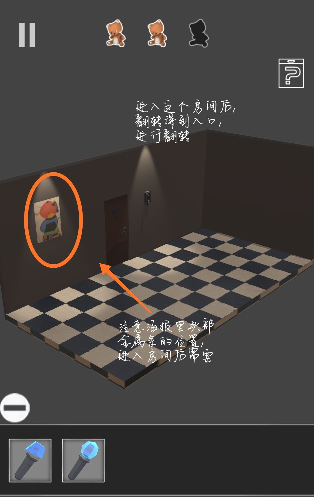 遗失的房间