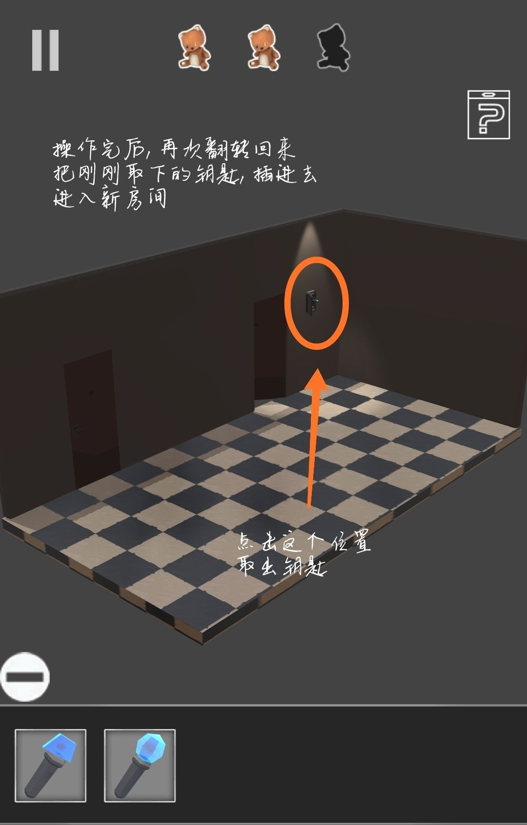 遗失的房间