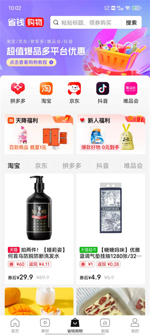 好省短剧