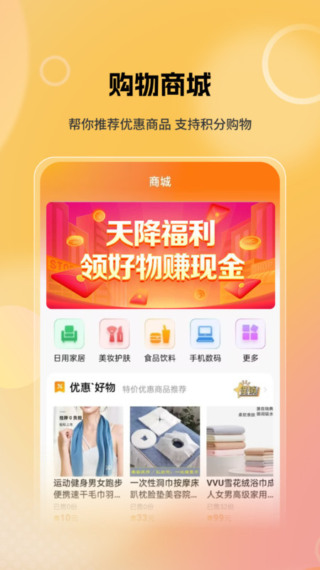 豆多星购物