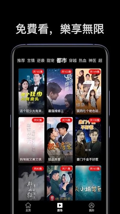 麦芽短剧免费全集完整版