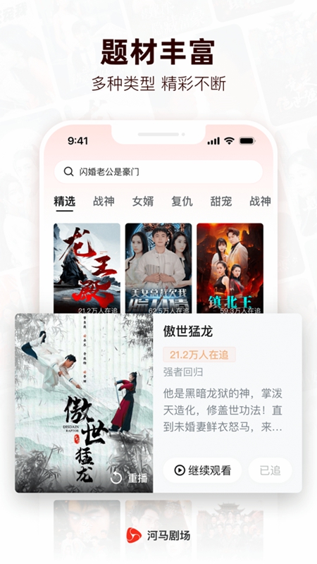 河马剧场app