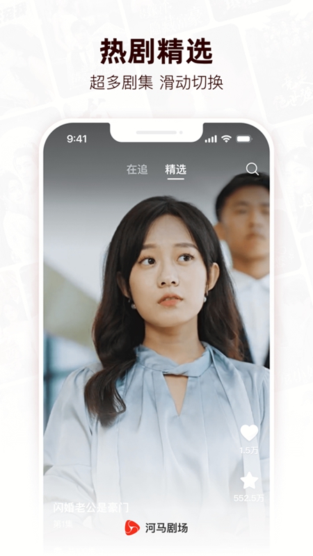 河马剧场app