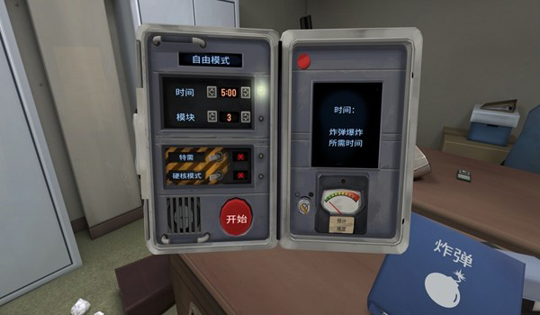拆弹专家手机版