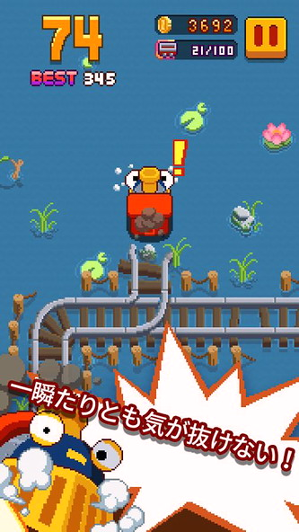 像素火车