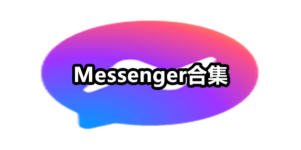 Messenger