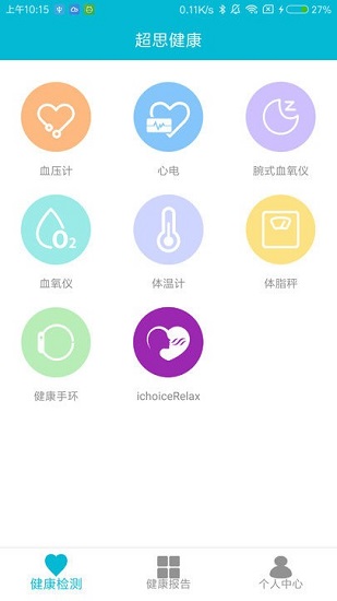 超思健康一体机