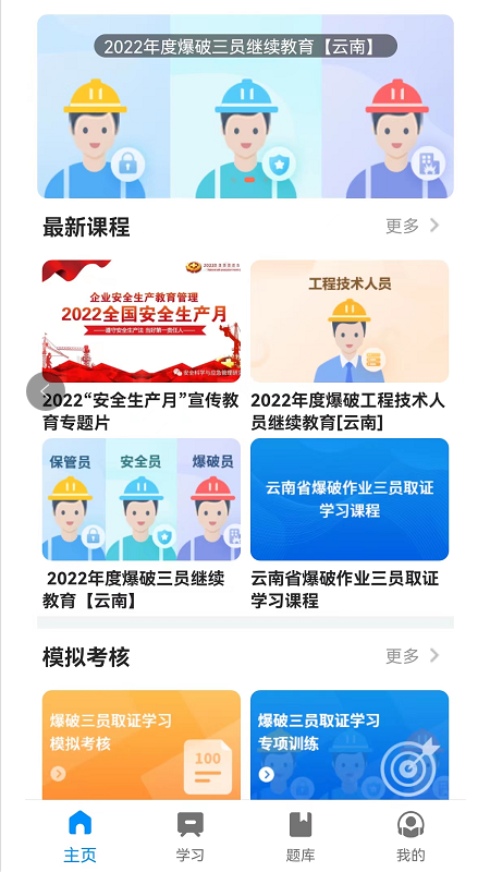 中爆网络课堂