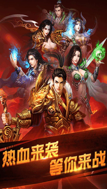超变单职业传奇
