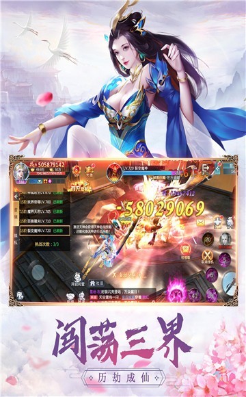 幻梦仙侠