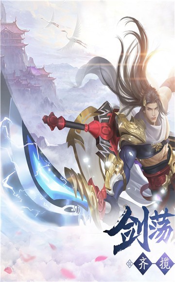 幻梦仙侠