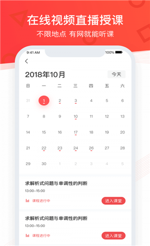 掌门优课学生端