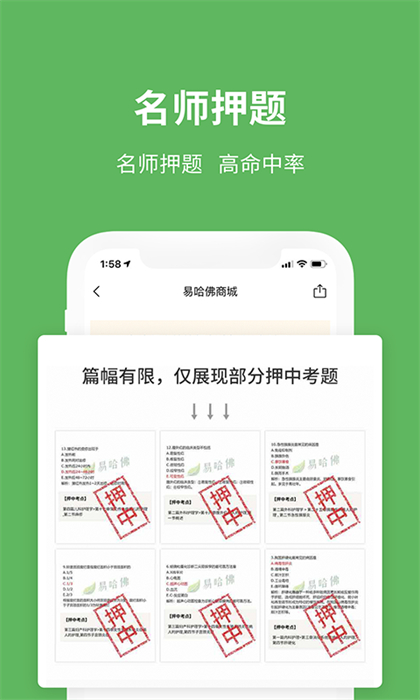 易哈佛教育网