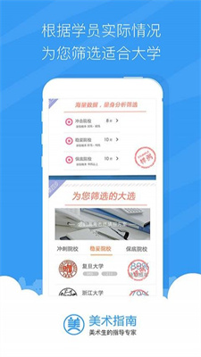 美术指南