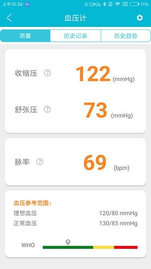 超思健康一体机