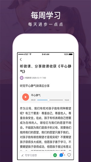 兴智教育一对一