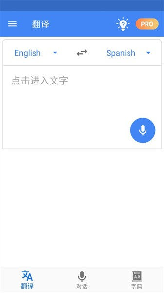 全语言翻译器