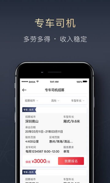 顺丰顺陆