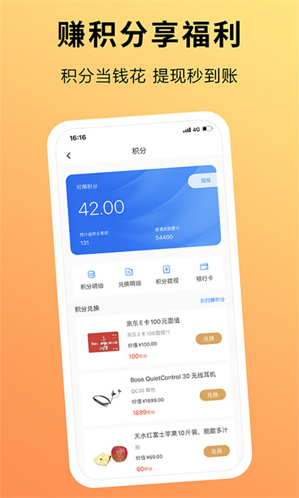 趣出差订酒店