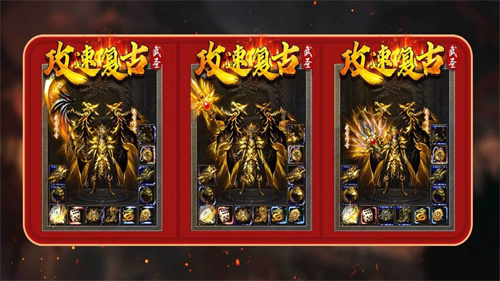 武圣攻速復古