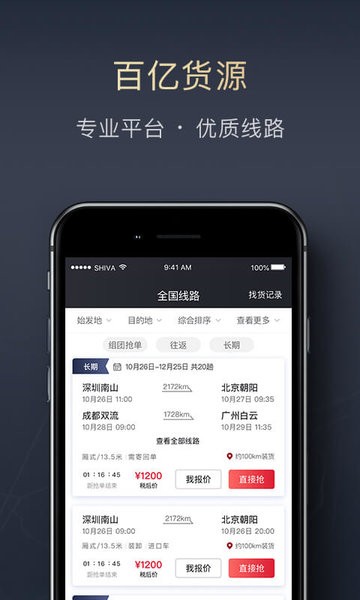 顺丰顺陆