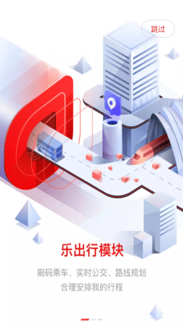 北京公交智能助手