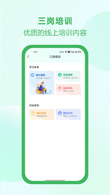 佑安宝安全培训
