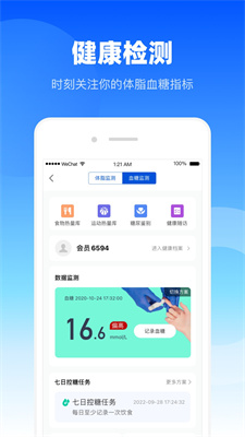 谷医堂健康平台