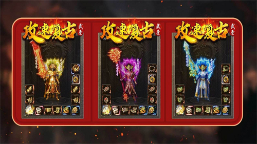 武圣攻速復古