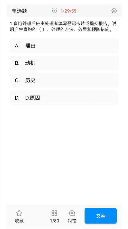 中爆网络课堂