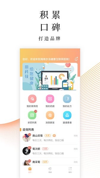 锦奇健康管理