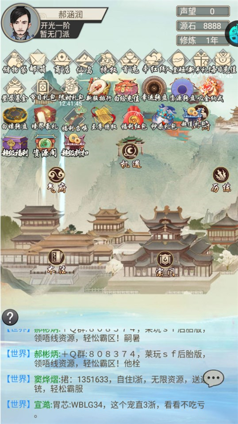 神创九州
