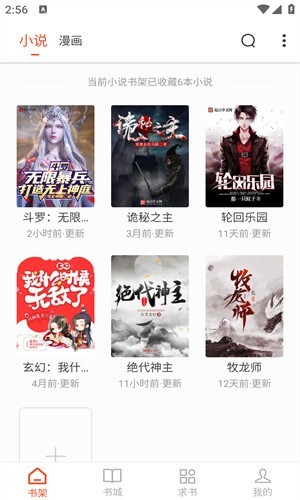 追书大全1.0.8